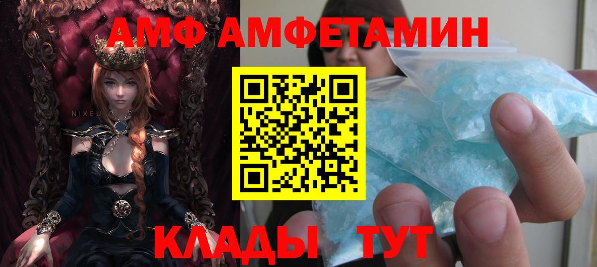 АМФ 97% Кумертау