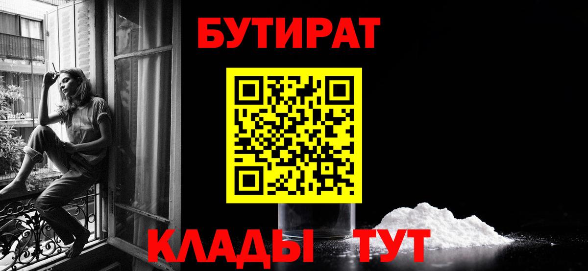 БУТИРАТ 99% Кумертау