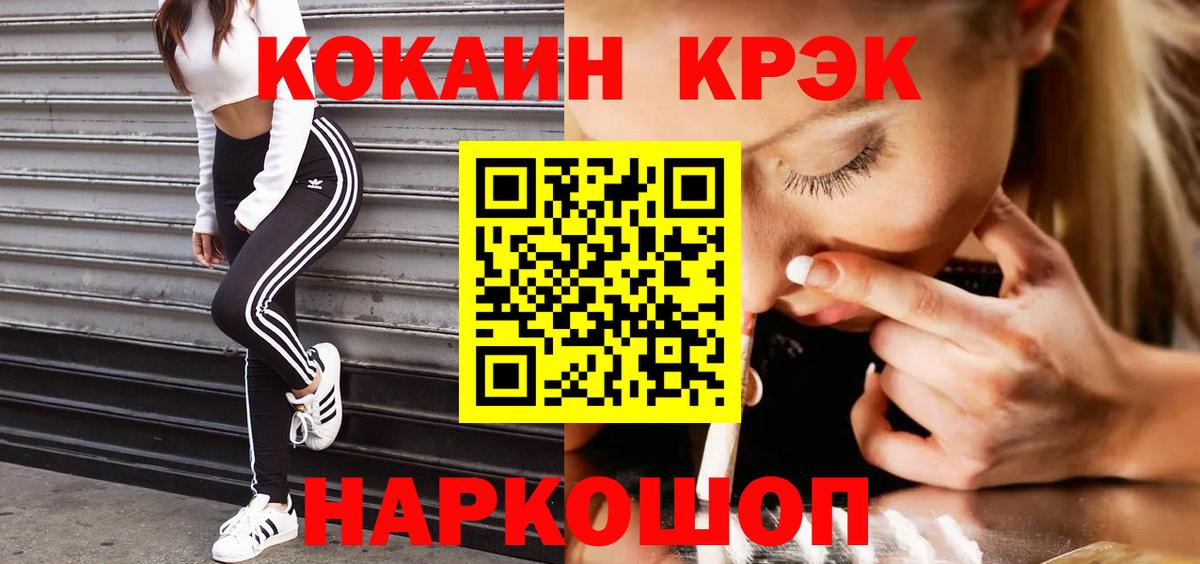 Кумертау  КОКАИН Перу  Вход с VPN  COCAIN Боливия 