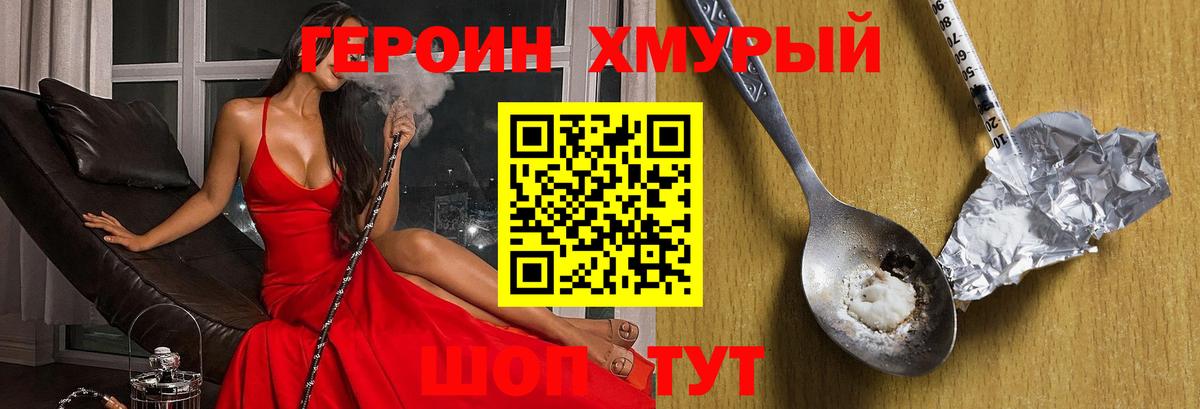ГЕРОИН гречка Кумертау