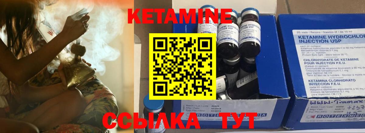 КЕТАМИН VHQ  КЕТАМИН VHQ  Кумертау  Вход с VPN 