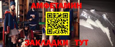 амфетамин Бугуруслан