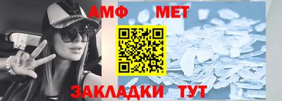 амфетамин Бугуруслан