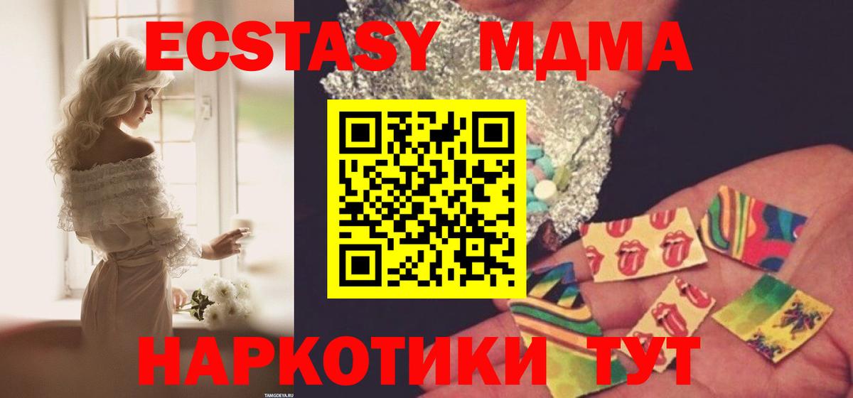 МДМА crystal Кумертау