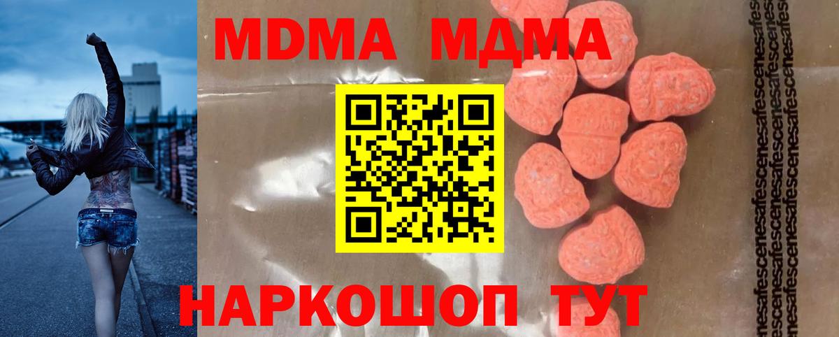 Кумертау  МДМА молли  Вход с VPN 