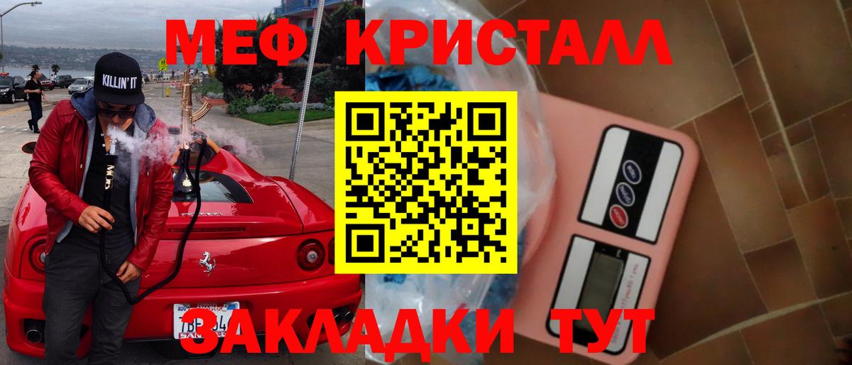 Меф мяу мяу  Кумертау