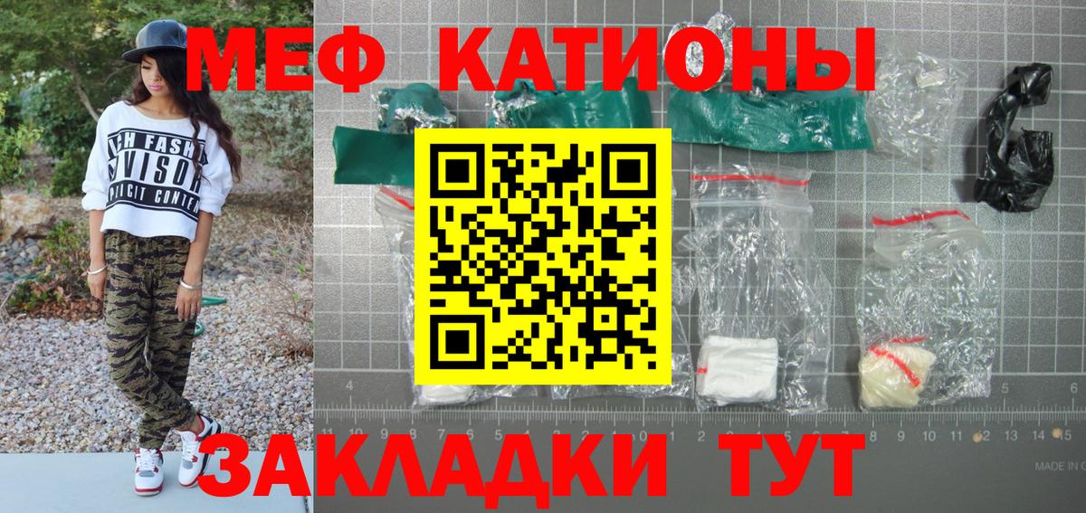 МЕФ мяу мяу  Вход с VPN  МЕФ  Мефедрон мяу мяу  Кумертау 