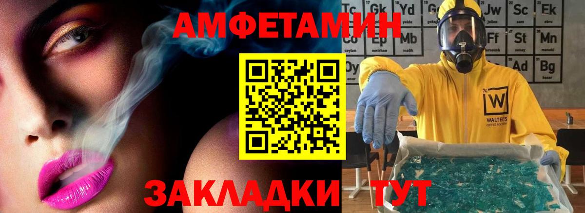 Первитин Декстрометамфетамин 99.9%  Вход с VPN  Кумертау 