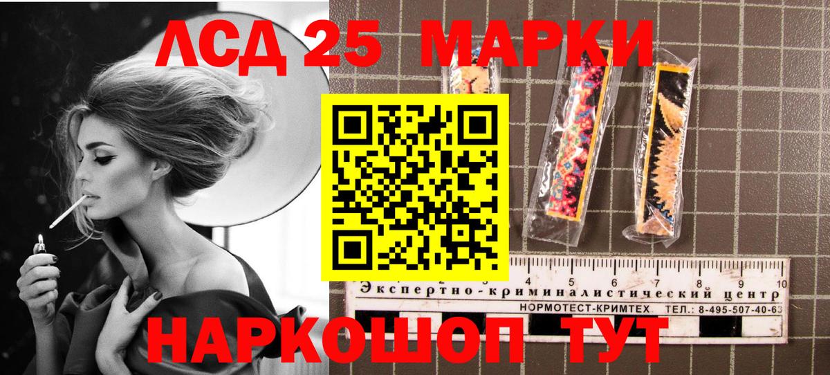 Кумертау  Марки NBOMe 1,5мг  Вход с VPN 